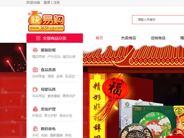 邯鄲市快易購貿易有限公司