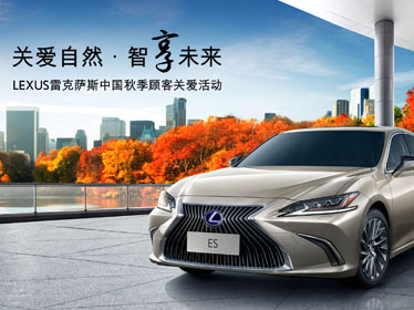 邯鄲遠達雷克薩斯汽車銷售服務有限公司