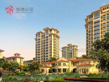 河北信德房地產(chǎn)開發(fā)有限公司
