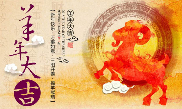 2015年元旦，邯鄲首創(chuàng)，邯鄲網(wǎng)站建設