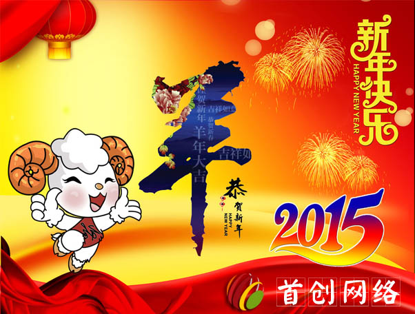 邯鄲首創(chuàng)網(wǎng)絡(luò)放假通知www.artdesignsale.com